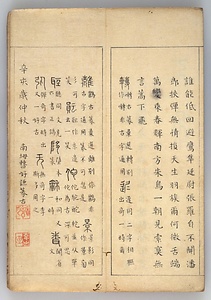 篆書四種 てんしょよんしゅ
