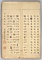 篆書四種