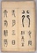 篆書四種