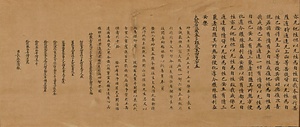 大般若経 巻第四百六十五断簡（神亀五年五月十五日長屋王願経） だいはんにゃきょう　まきだいよんひゃくろくじゅうごだんかん　じんきごねんごがつじゅうごにちながやおうがんぎょう