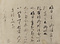 書状