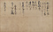 書状／付 肖像画 2幅