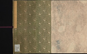 代集