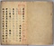 米庵先生漫抄