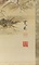 軍鶏