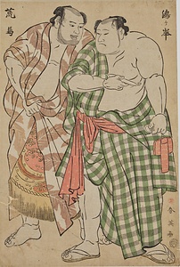 荒馬・鴻ケ峰