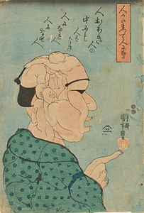 人かたまつて人になる