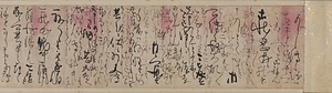 土佐家古文書