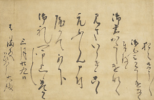 書状（はりま宛） しょじょう