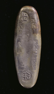 天保丁銀
