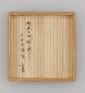 髑髏に名号図鐔 どくろにみょうごうずつば