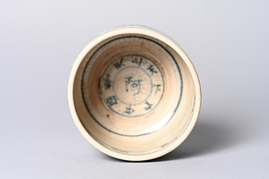 染付羅漢図茶碗 そめつけらかんずちゃわん