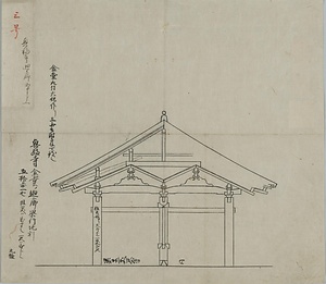 興福寺建築諸図 こうふくじけんちくしょず