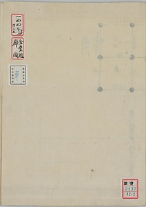 興福寺建築諸図 こうふくじけんちくしょず