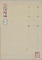 興福寺建築諸図
