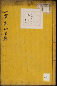 金花山名所