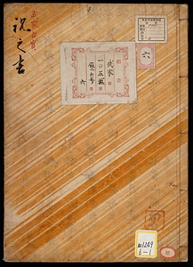 《武家古実》