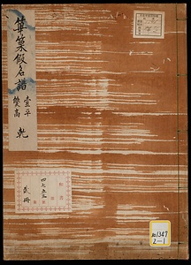 篳篥仮名譜