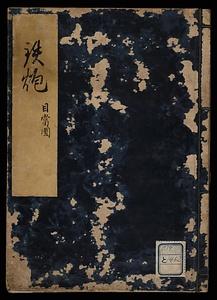 鉄砲