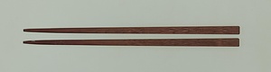 箸
