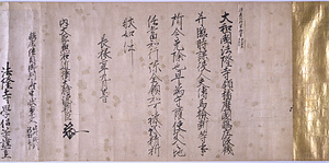 古文書