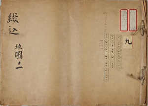 地球万国山海輿地全真図説