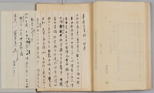 太田孝太郎古印資料