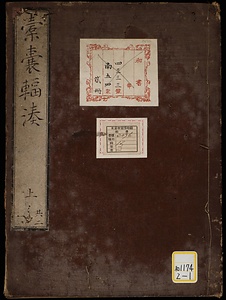 《槖嚢輻湊》