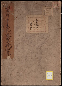 《製哥未来記詠哥大概和哥九品》