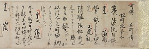 ［愛洲陰流伝書･新当流奥三ッ太刀］