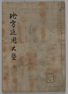 地方近用大概