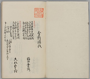 崎陽役附