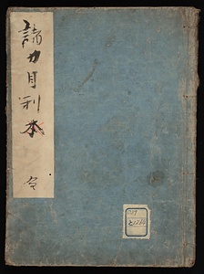 諸刀目利