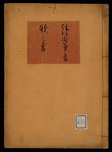 弦仕掛等書