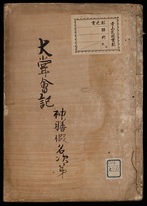 大嘗曾記
