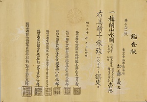 楼閣山水図軸 ろうかくさんすいずじく