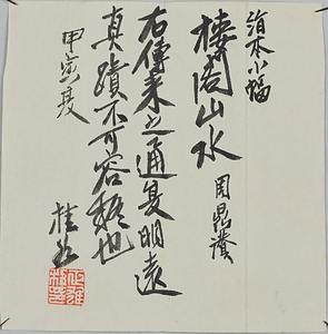 山水図 さんすいず