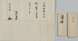 群魚図軸 ぐんぎょずじく