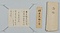 群魚図軸