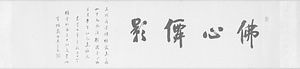 梅花図巻