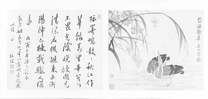 芦雁図冊 ろがんずさつ