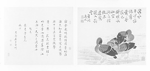 芦雁図冊 ろがんずさつ