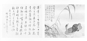 芦雁図冊 ろがんずさつ