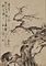 猫図軸