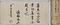 藻魚図軸