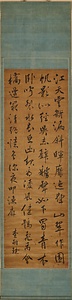 行書七言律詩軸