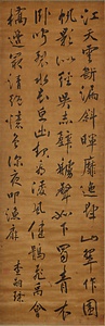 行書七言律詩軸 ぎょうしょしちごんりっしじく
