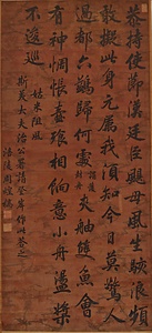 行書七言律詩軸 ぎょうしょしちごんりっしじく