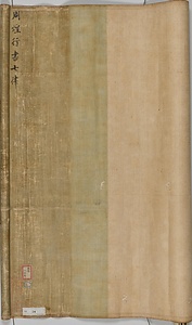 行書七言律詩軸 ぎょうしょしちごんりっしじく
