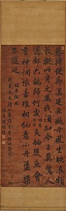 行書七言律詩軸 ぎょうしょしちごんりっしじく